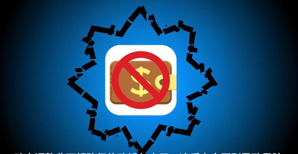 你的钱包你做主？不落实这三点，下载imToken就是在踩红线！