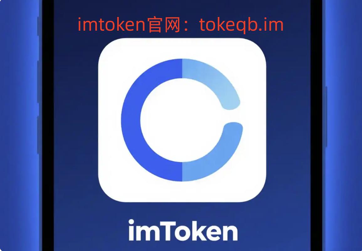 数字钱包的“心脏”长啥样？imToken官网的秘密