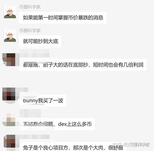 币圈小白别慌！在IM社区里聊两句，就能挖到别人不知道的财富密码