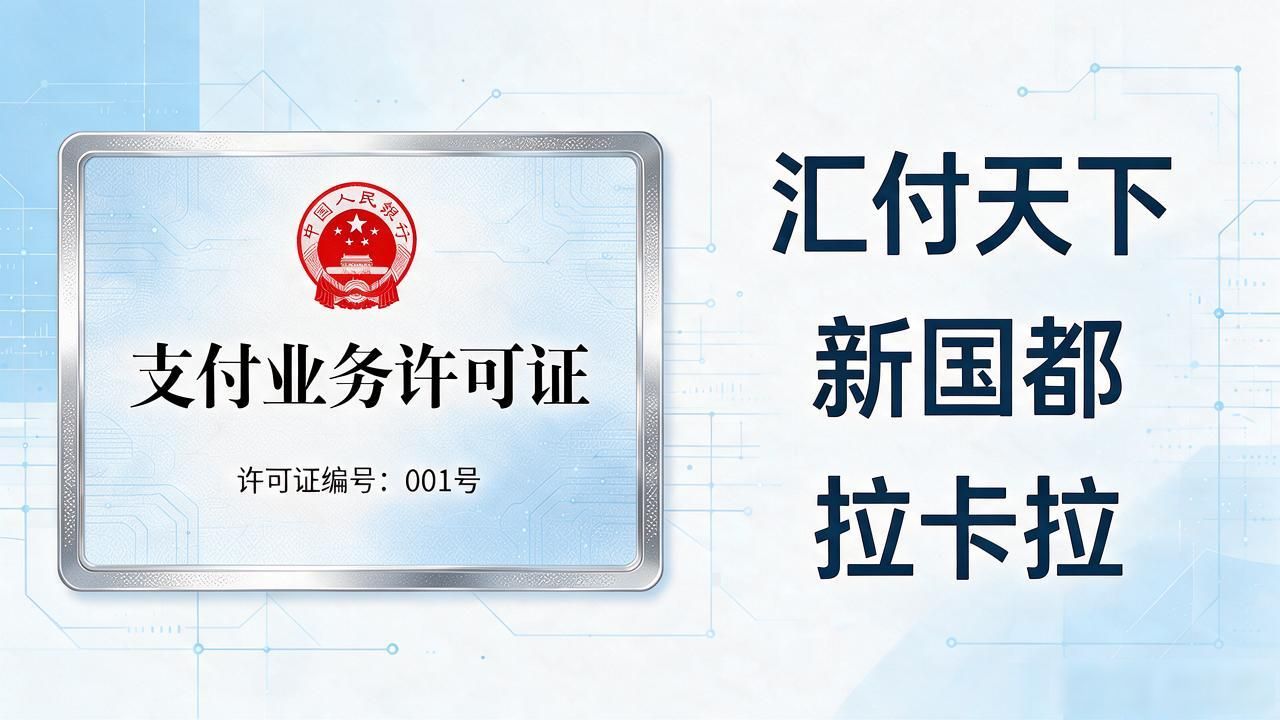 A股数字货币牌照怎么拿？哪些公司已经拿到，哪些还在路上